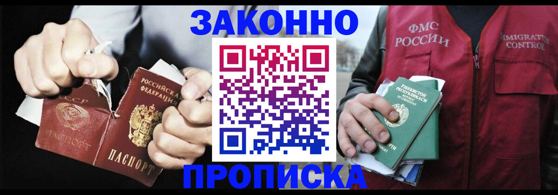 временная регистрация гарантия в Новомичуринске