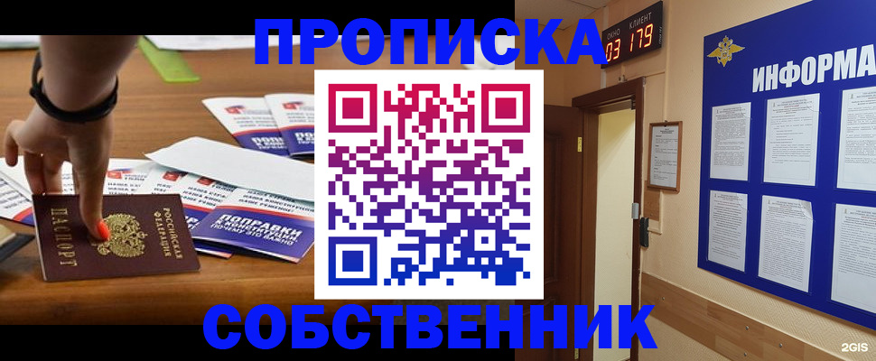 миграционный учет в Новомичуринске