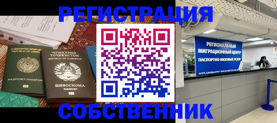 прописка гарантия в Новомичуринске