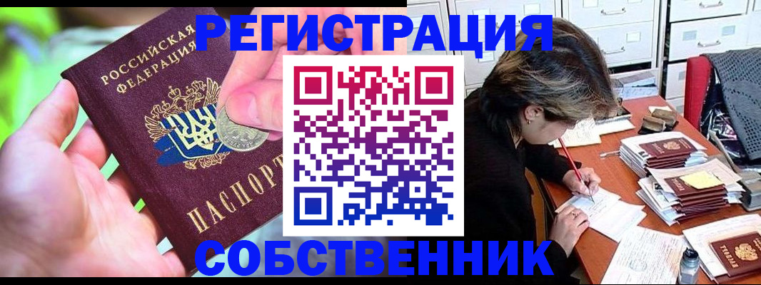 прописка для кредита в Новомичуринске