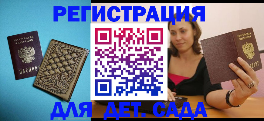 прописка поиск в Новомичуринске