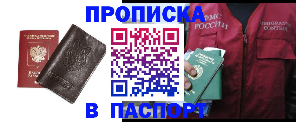 найти адрес прописки в Новомичуринске