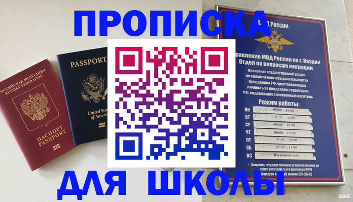 временная регистрация для всех в Новомичуринске