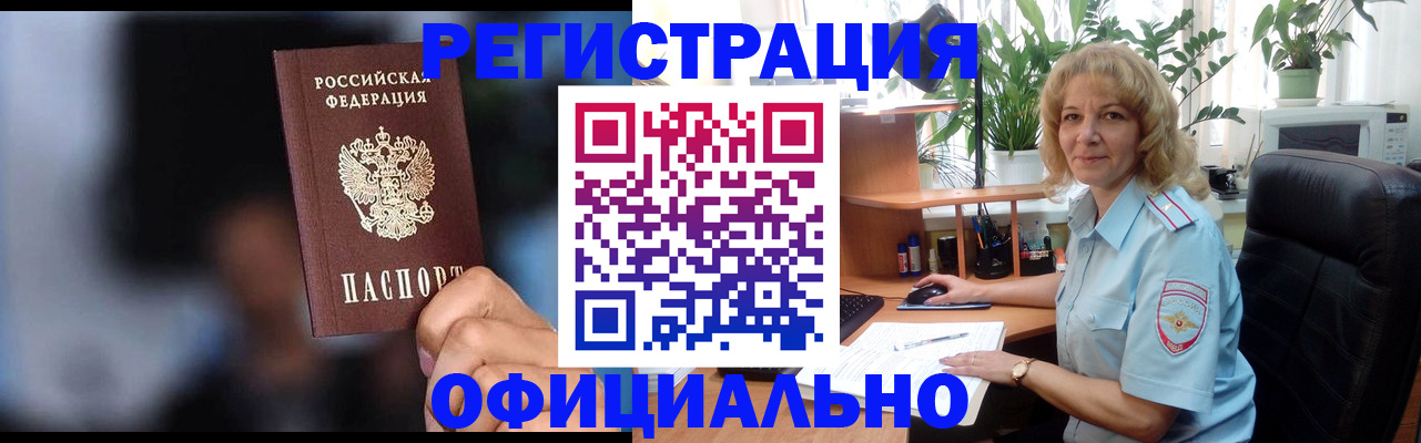 прописка ребенка в Новомичуринске