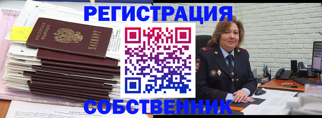 прописка ребенка в Новомичуринске