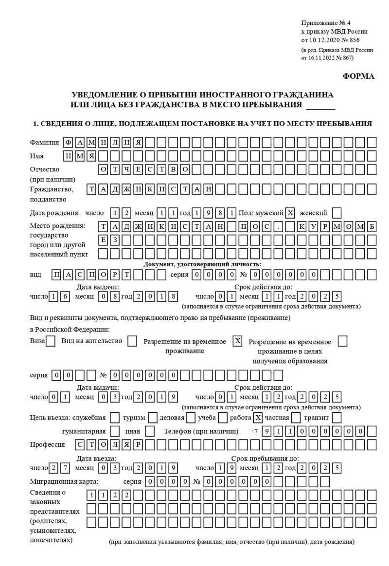временная регистрация в Новомичуринске временная регистрация в Новомичуринске